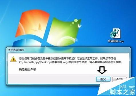 windows无法启动和帮助怎么办，我在运行中找不到services.msc？(win8.1服务在哪打开)-图1