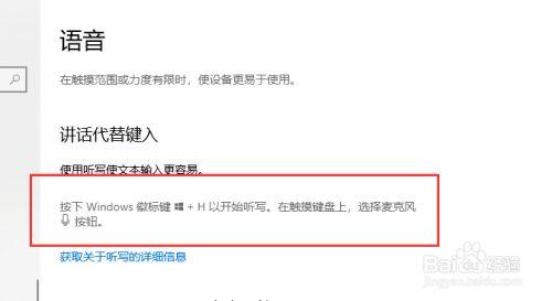 电脑语音快捷键被禁用怎么恢复？(win8qq音乐热键不能用)