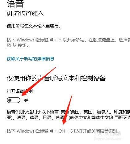 电脑语音快捷键被禁用怎么恢复？(win8qq音乐热键不能用)-图3