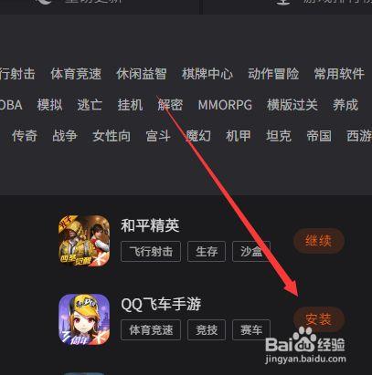 windows掌机能玩网游？(win8.1怎么玩qq飞车)-图2