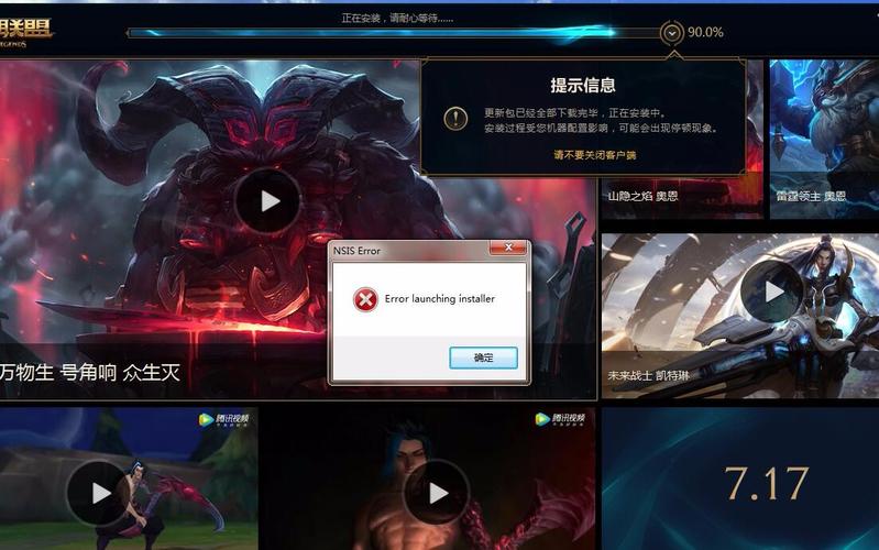 电脑因为防火墙玩不了英雄联盟？(win8.1玩不到lol)-图3