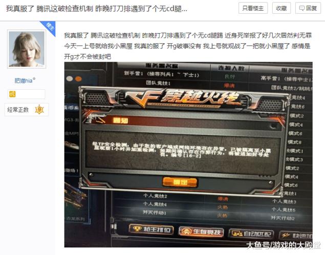 穿越火线登陆时出现TP警告怎么回事？(win7反tp)