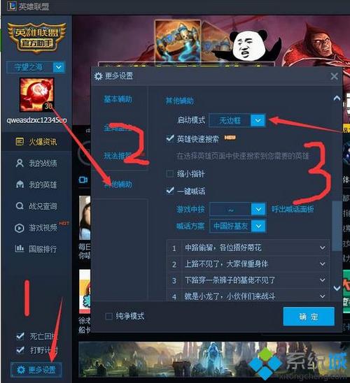 CPU多少才能流畅运行英雄联盟？(win8.1怎么玩lol)-图3