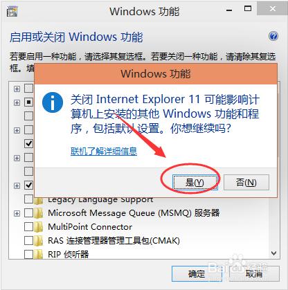 如何卸载流氓ie浏览器？(win7桌面ie浏览器删除)-图2