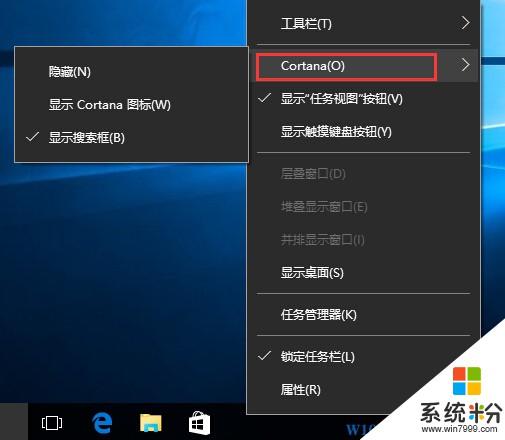 win10怎么关闭任务栏的搜索？(win10搜索删除)