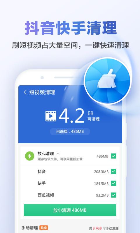 8个最好用的手机App有哪些推荐？绝对不套路？(win8怎么清理垃圾)