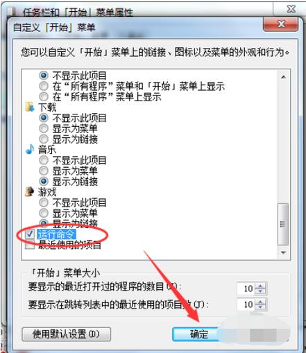 win7黑边怎么去除？(win7运行桌面清理向导)-图2