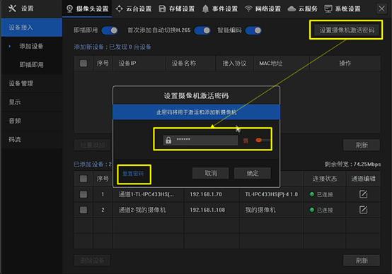 tp-link摄像头被偷走了怎么办？(win8.1腾讯tp补丁)-图2