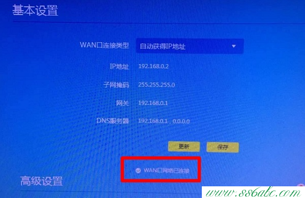 win8.1打不开tplogin.cn路由器设置？(windows8.1 tp)-图3