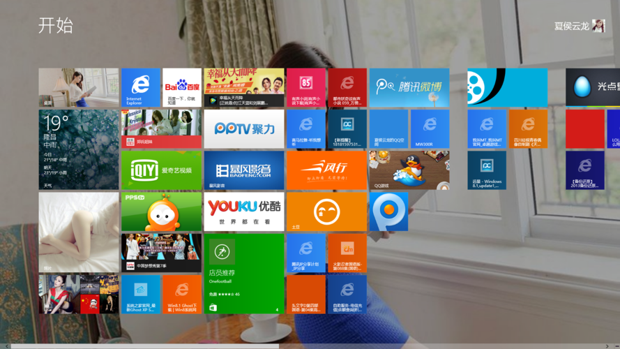 win8和win8.1哪个好用？(腾讯游戏支持win8.1)-图3