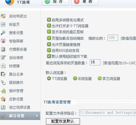 不能用要怎么解决TT在线？(腾讯tt哪一款适合win8系统)