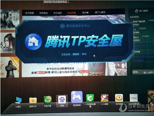 tp服务是什么？(windows8.1 腾讯tp)