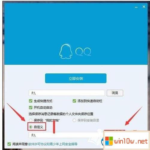 win10和QQ不兼容怎么解决？(windows8无法安装qq)