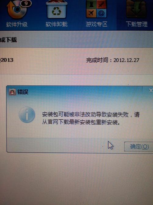 为什么电脑下载不了QQ啊？(win8无法安装qq)