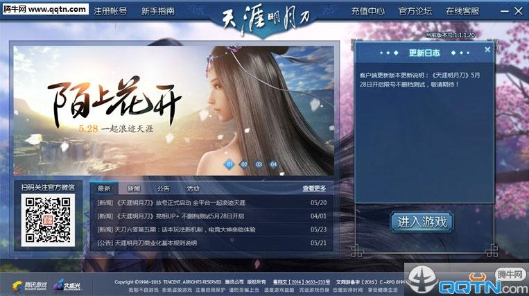 天涯明月刀ol哪个服务器好？(天涯明月刀ol win8.1)