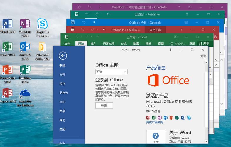 office 2016和win8系统兼容吗？(最新版win8.1兼容补丁)-图3