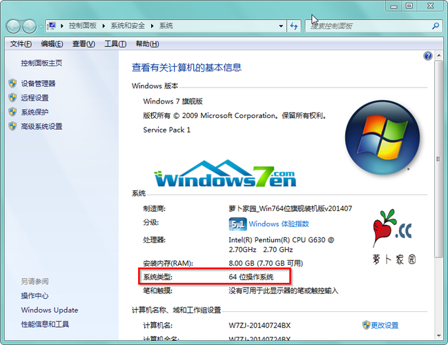 怎么看电脑适合装win7 32位系统？(win732位旗舰版系统)