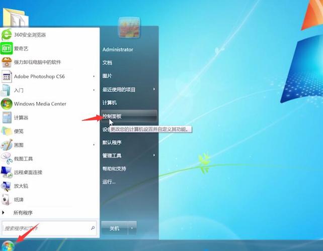 windows7的关机方式有哪6种？(win7 关机 图片)