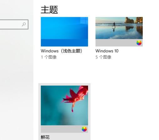 Windows7系统如何更改桌面主题？(window7个性主题)