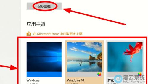 Windows7系统如何更改桌面主题？(window7个性主题)-图2