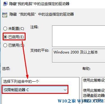 w10家庭版如何把c盘隐藏？(win8影藏盘)