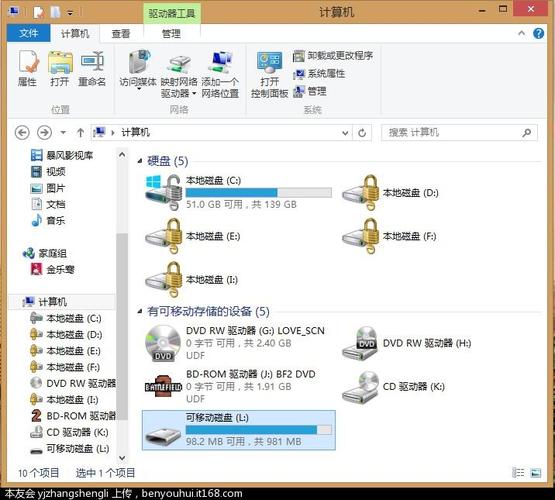 w10家庭版如何把c盘隐藏？(win8影藏盘)-图3