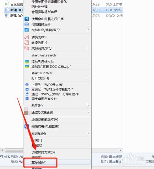 怎么修改文件名？(win8更改用户文件夹名称)