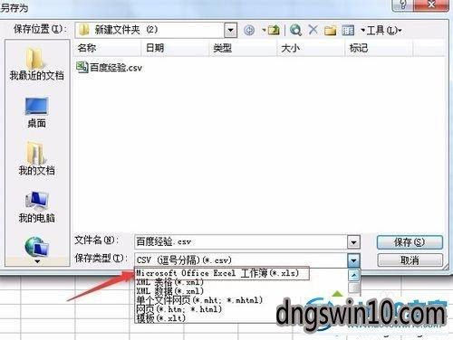 自己的win7系统电脑，共享了一个excel2010表格的文件夹，自己打开这个表格都显示“文件正在使用”？(win7文件正在使用)