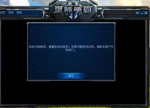 打开星际争霸2一直是正在初始化怎么办？(win7 secondary logon)-图1