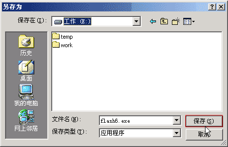 怎样安装FLASNPLAYER？(cygwin 安装必须的模块)