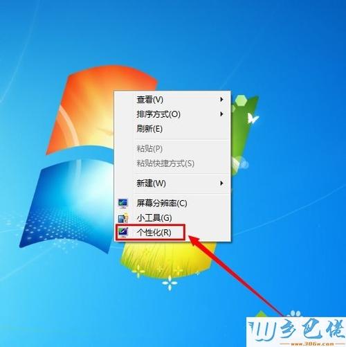 WIN7怎么更改主题？(win7 更改窗口背景色)-图3