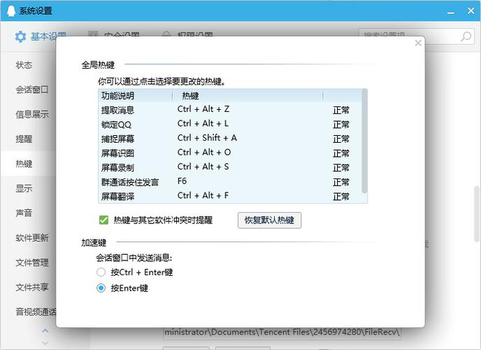 电脑截图是ctrl+哪个键win7？(win7截图保存在哪)