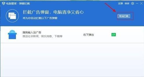 win7广告弹窗怎么永久关闭？(win7去广告)