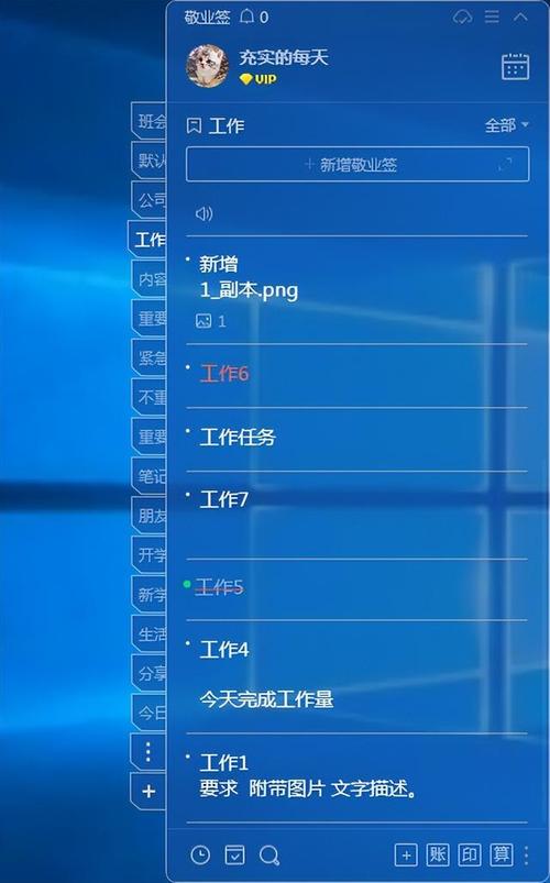 windows10怎么添加便签？(windows8 桌面 便签)-图2