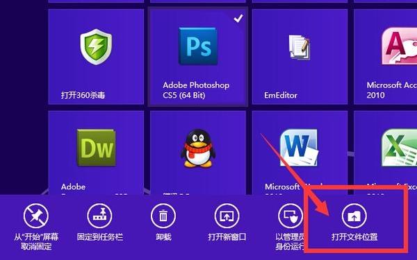 电脑上点一个图标就全选？(win8桌面图标自动刷新)-图3