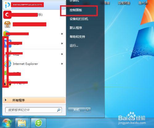 更改windows7主题主要包括A更改桌面背景B更改窗口颜色C更改声音和保护程序D以上都是？(win7桌面desktop)-图2