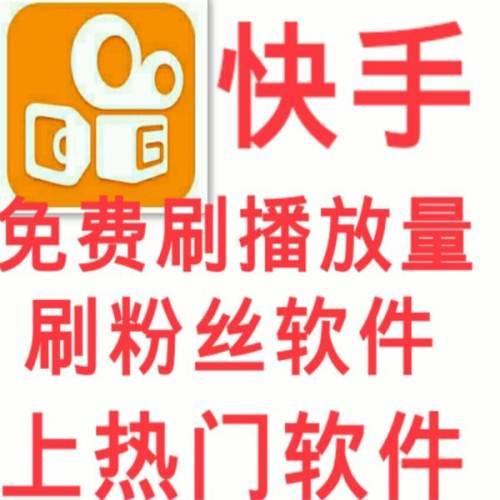 快手刷着刷着就有广告怎么关闭？(win7 广告图标)-图2