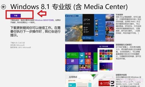 win8.1的系统用那个版本好一点呢？(win8能升级到win8.1吗)