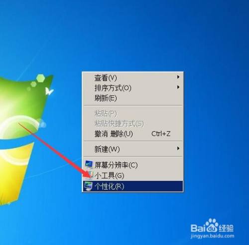 手机如何去掉logo图片的白底？(win7桌面图标有白底怎么去掉)