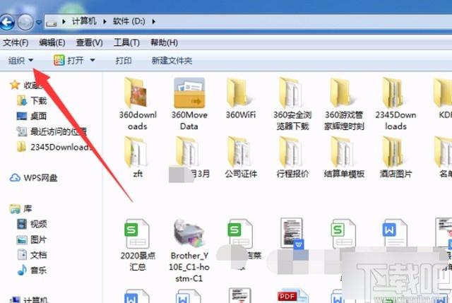 桌面新建文件夹没有了怎么能找到？(windows7桌面如何新建文件夹)-图3