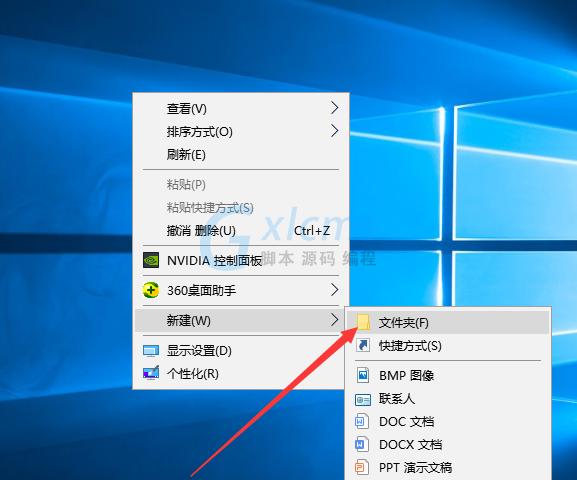 桌面新建文件夹没有了怎么能找到？(windows7桌面如何新建文件夹)-图2