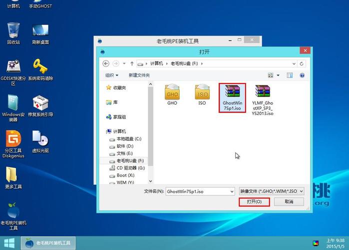 用ghost装系统如何把镜像文件安装到其他盘？(win7 ghost文件制作)-图3