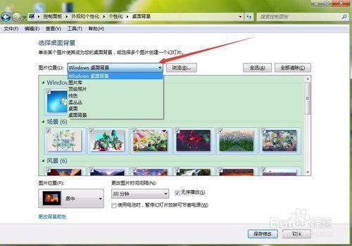 电脑文件夹背景图怎么设置？(windows 7文件夹背景更方法)