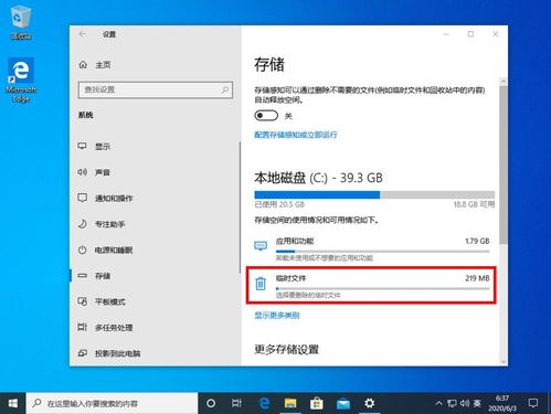 华为matebook14如何进行磁盘清理？(windowsapps清理)-图2