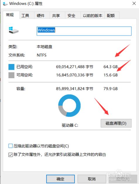 华为matebook14如何进行磁盘清理？(windowsapps清理)