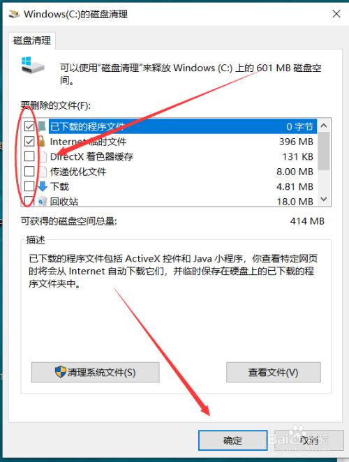 华为matebook14如何进行磁盘清理？(windowsapps清理)-图3