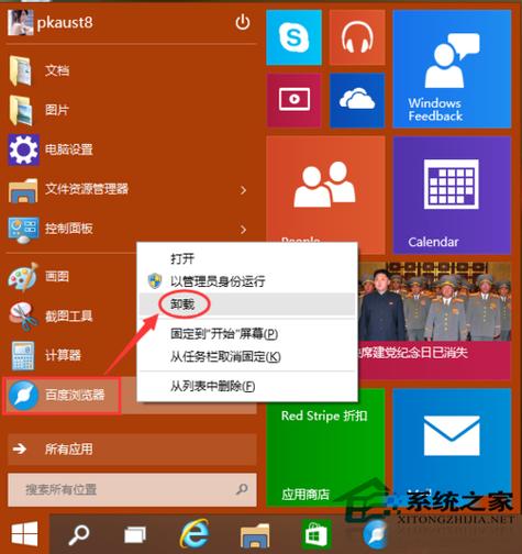 win10应用商店已安装的应用可以删除吗？(windowsapps删除)