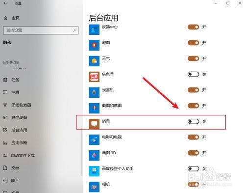 如何关闭电脑后台自动运行程序？(cygwin 后台运行)