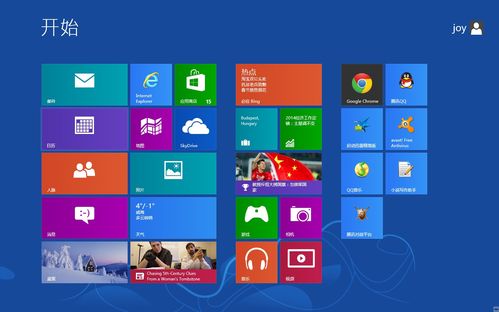 win832位和win哪个好用？(win8.1 64位怎么样)-图3