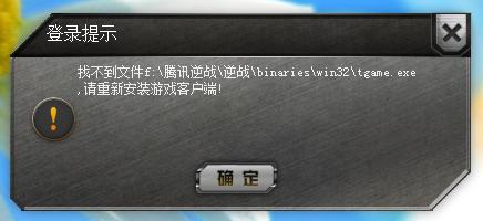 逆战与windows版本不兼容怎么办？(win8.1支持逆战吗)